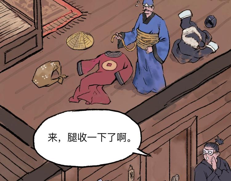 第12回 瓮中捉鳖57