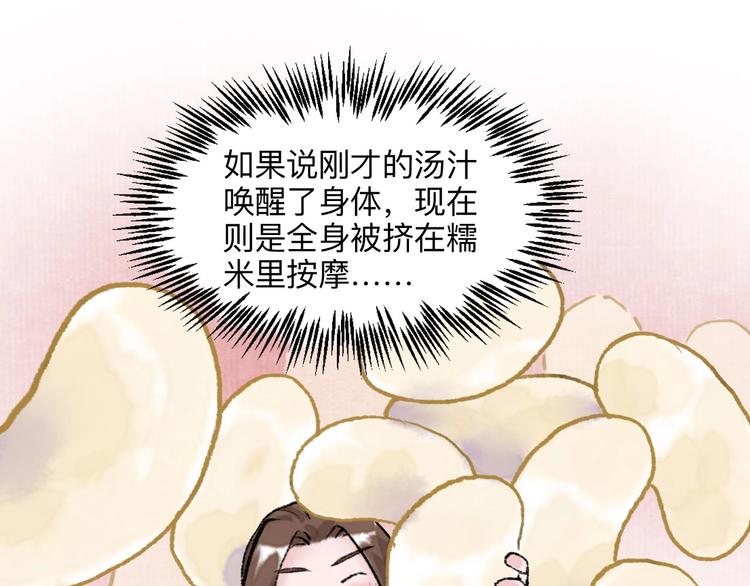 第16回 大快朵颐76