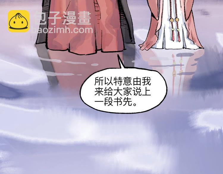 第14回 师示之谜81