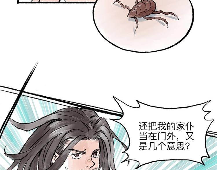 第6回 请君入裈42