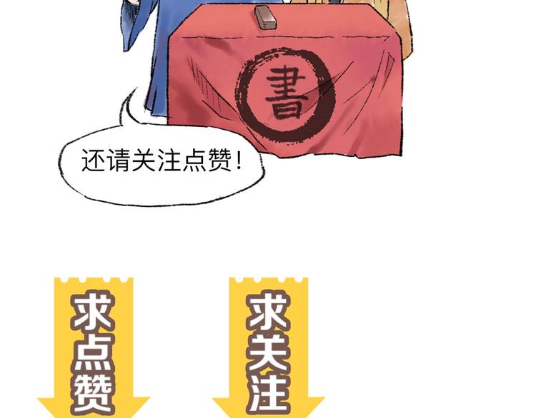 第11回 骑墙续命133