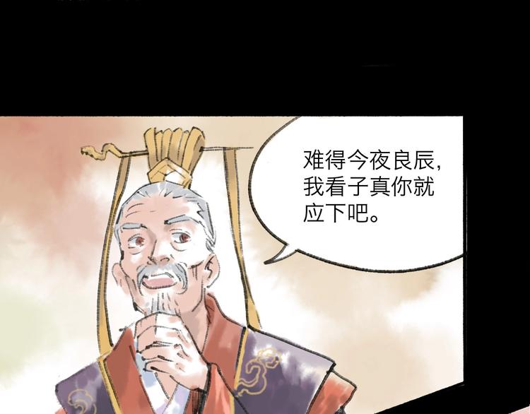第10回 太子拜师122