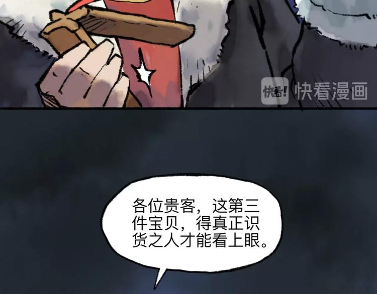 第14回 师示之谜79