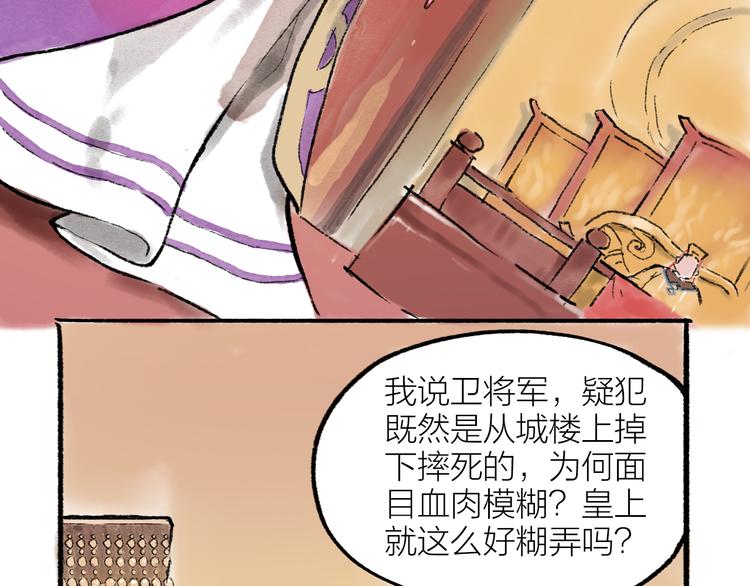 第2回 暗金悬赏10