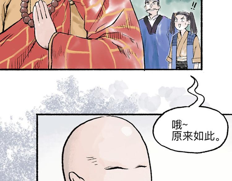 第4回 双面和尚24