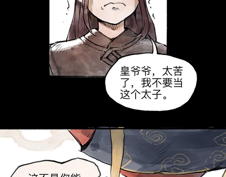 第2回 暗金悬赏75