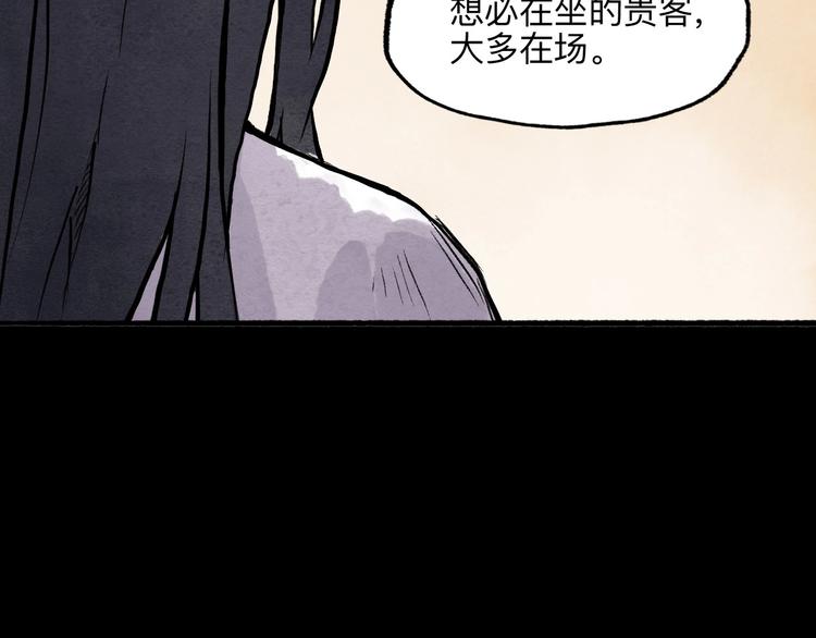 第14回 师示之谜85