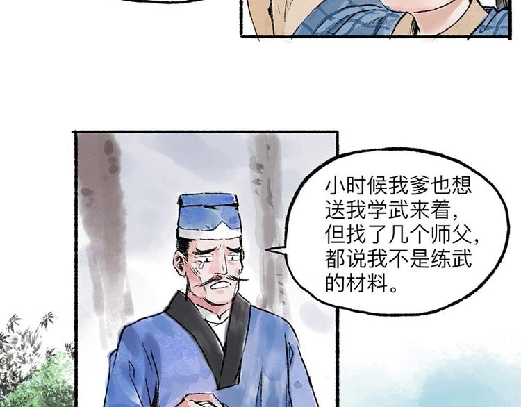 第3回 杯弓蛇影40