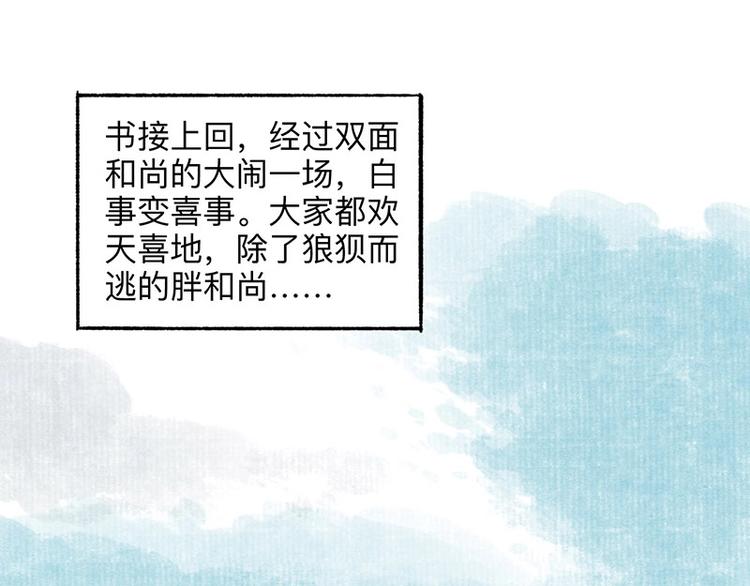 第5回 少林真相4