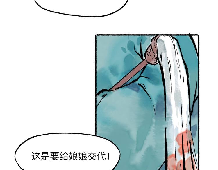 第11回 骑墙续命92