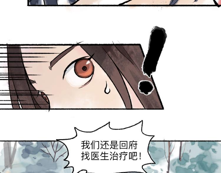 第10回 太子拜师18