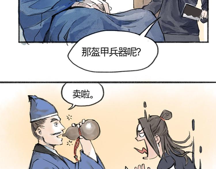 第2回 暗金悬赏106