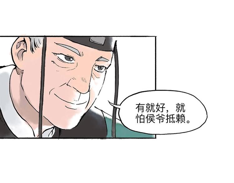 第6回 请君入裈53