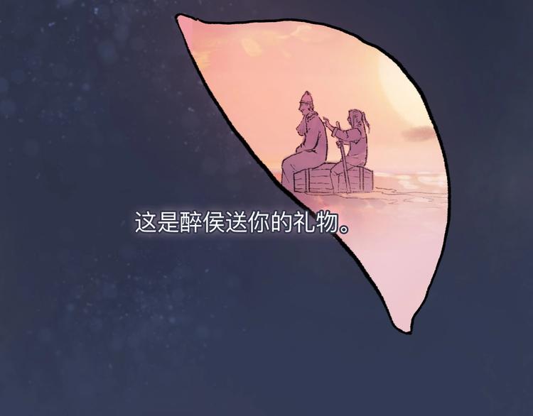 第15回 图穷匕见85
