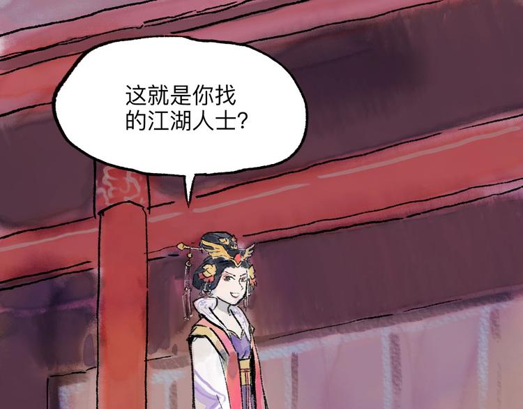 第11回 骑墙续命105