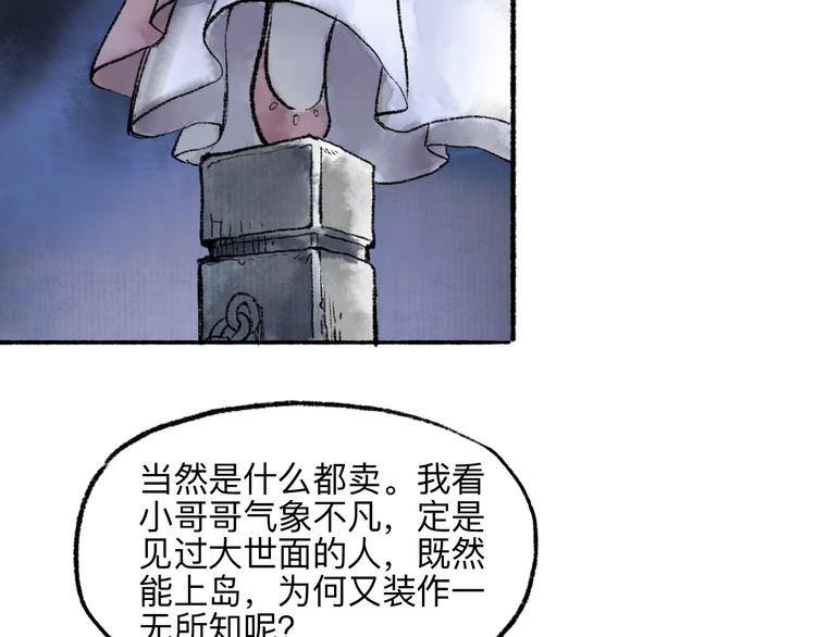 第13回 图谋天下24