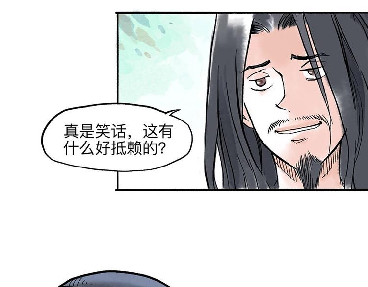 第6回 请君入裈54