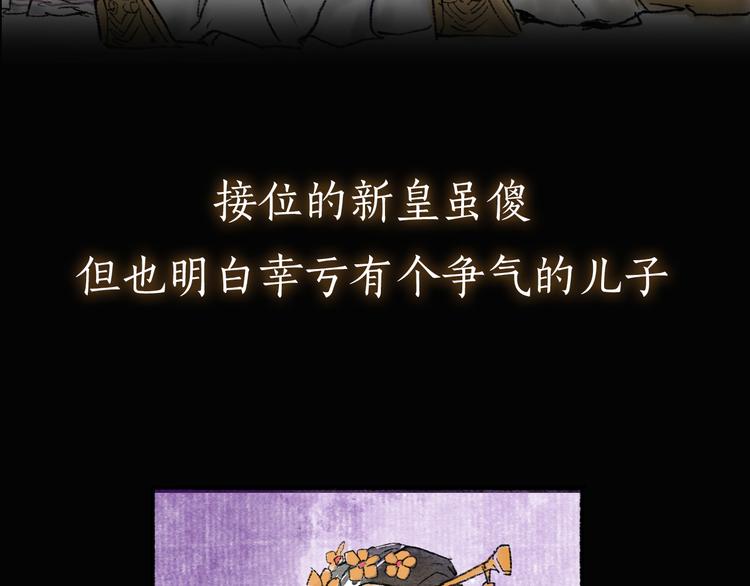 序章 披荆斩棘，逃出生天！43