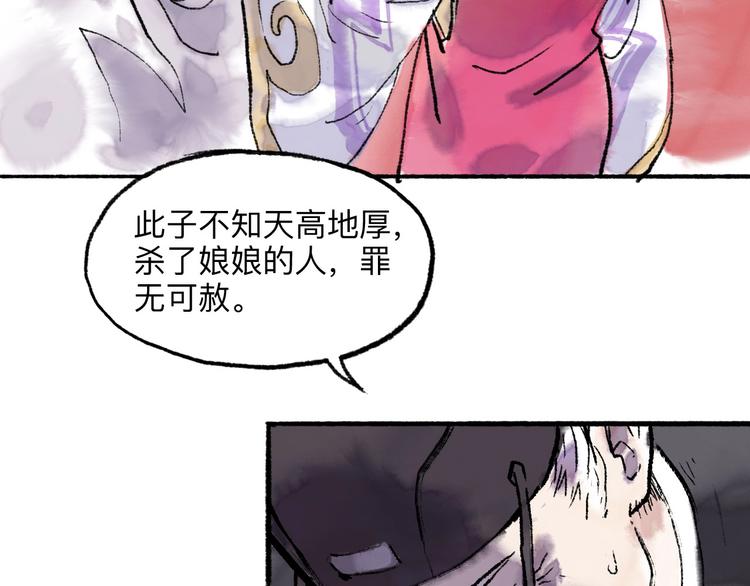 第11回 骑墙续命111