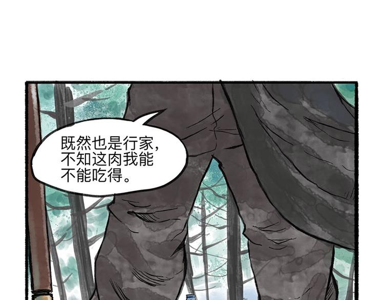 第3回 杯弓蛇影4