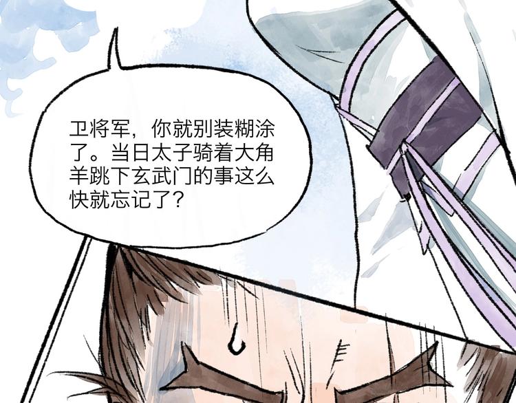 第7回 戏里戏外76