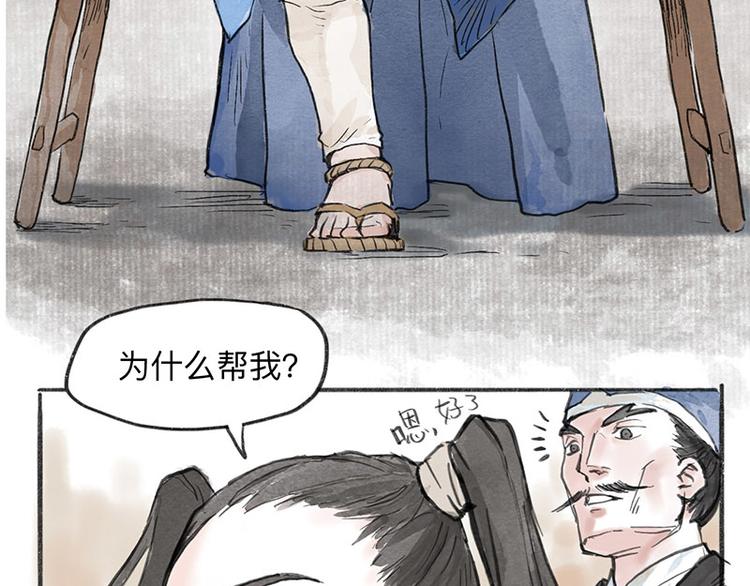 第2回 暗金悬赏113