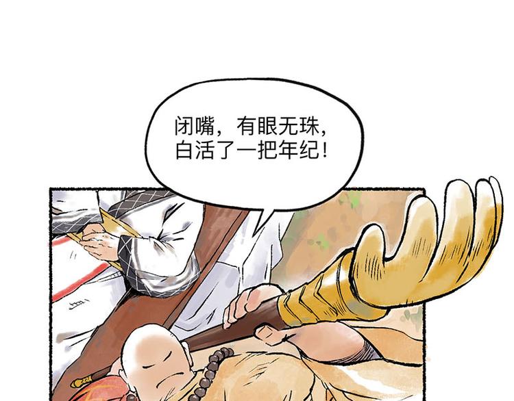 第4回 双面和尚66