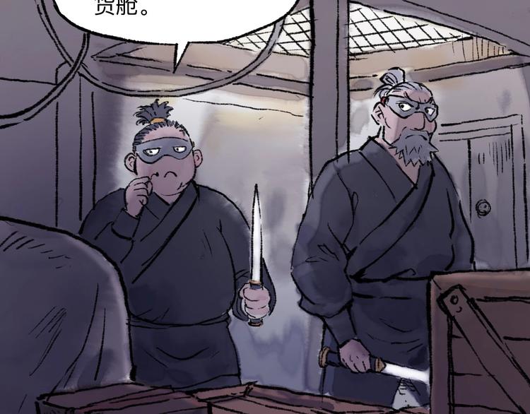 第12回 瓮中捉鳖49