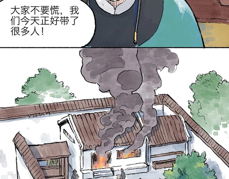 第6回 请君入裈111