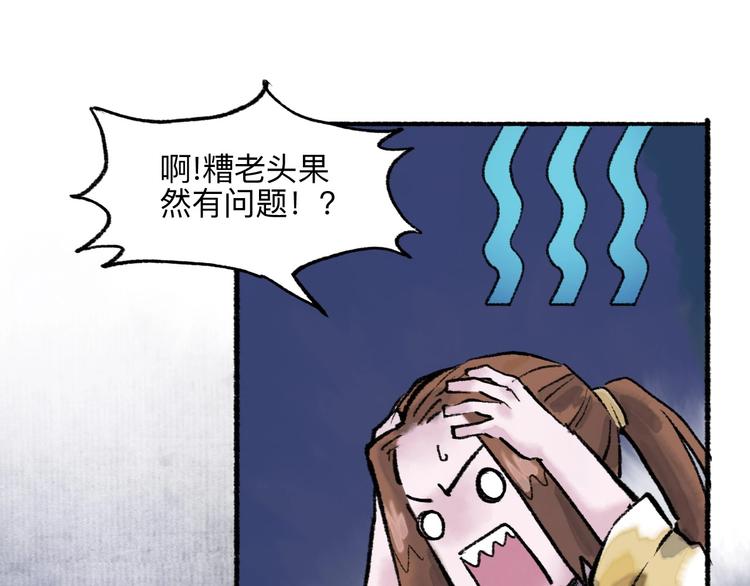 第14回 师示之谜76