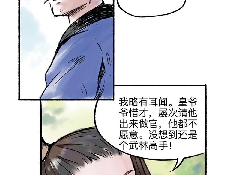 第3回 杯弓蛇影71