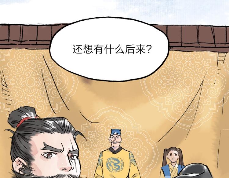 第7回 戏里戏外56