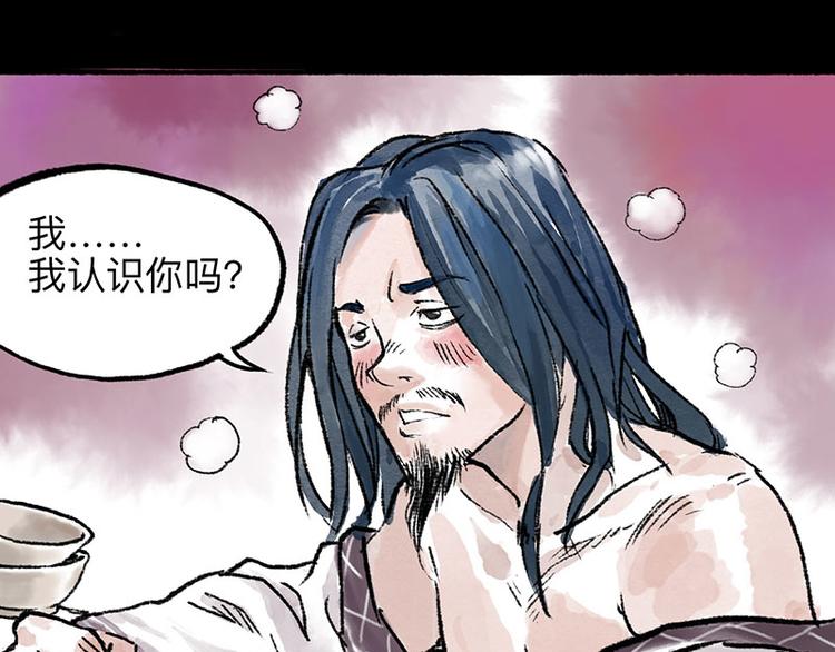 第3回 杯弓蛇影59