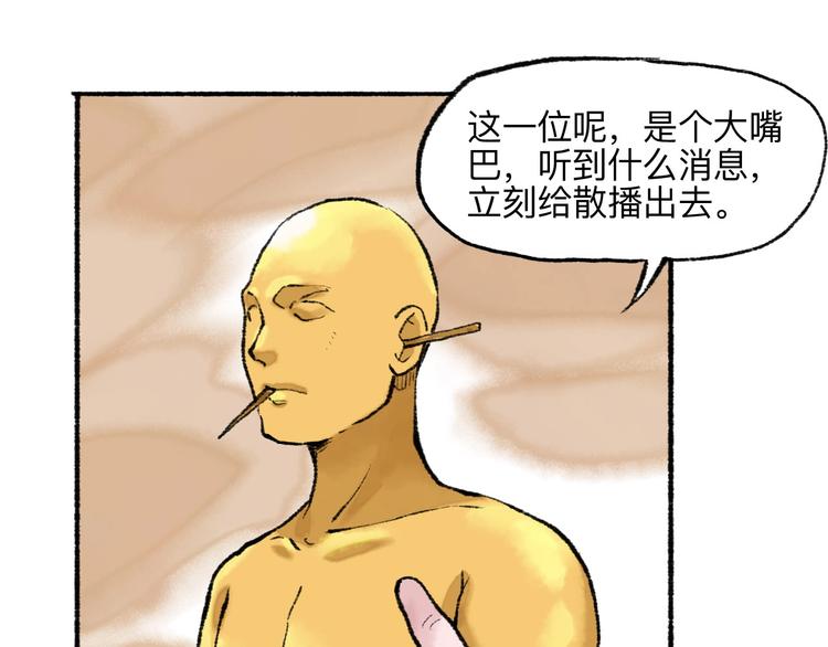 第18回 三个金人75