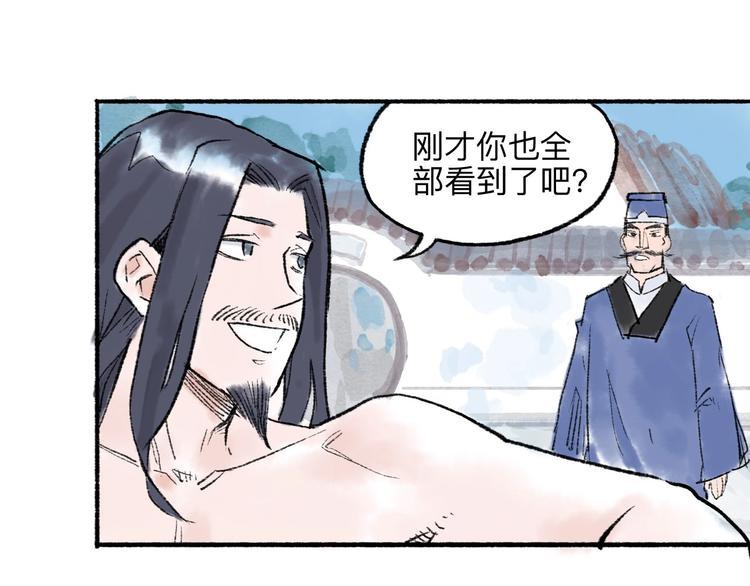 第9回 玲珑七窍40