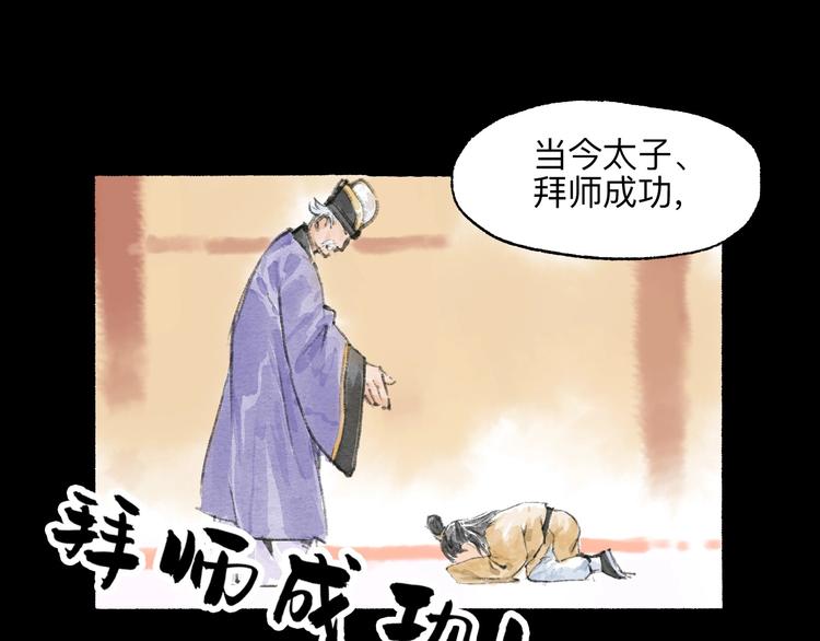 第14回 师示之谜87