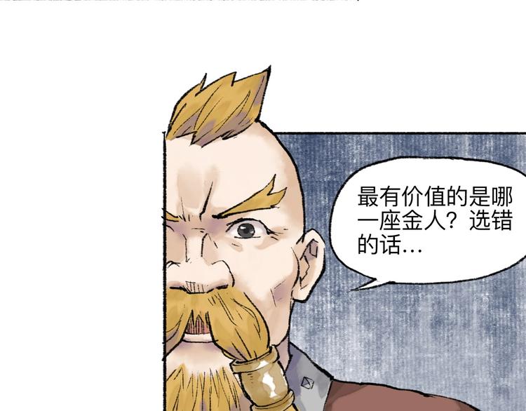 第18回 三个金人79