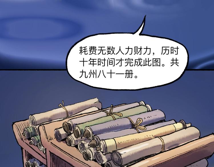 第13回 图谋天下72