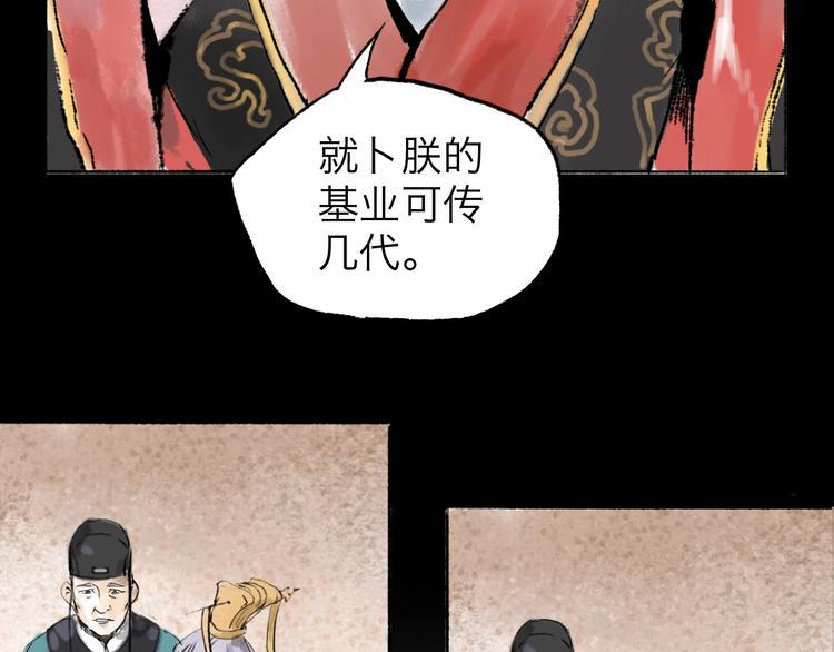 第10回 太子拜师40