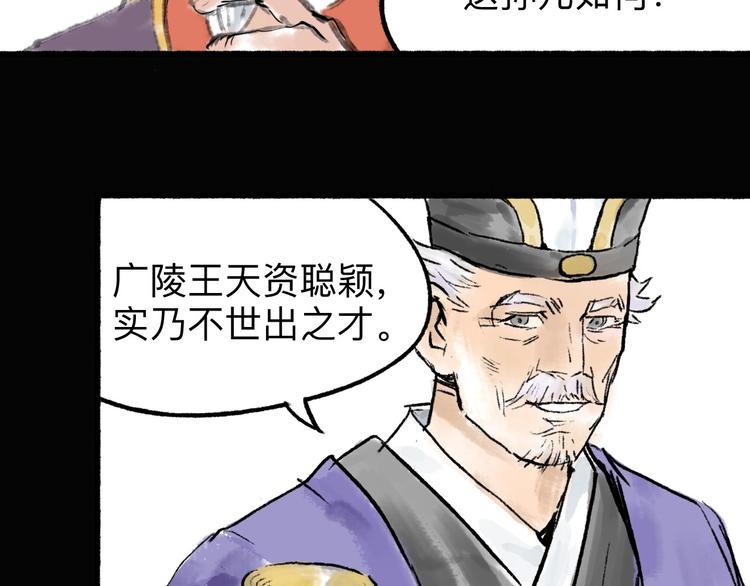 第10回 太子拜师117