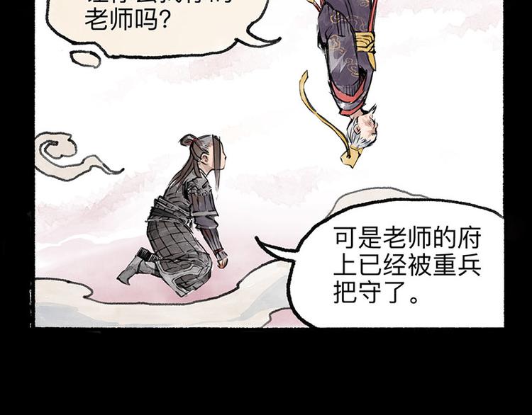 第2回 暗金悬赏82