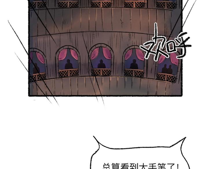 第13回 图谋天下109
