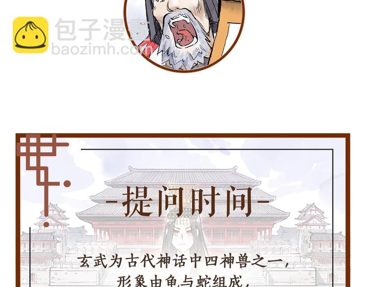 第12回 瓮中捉鳖162