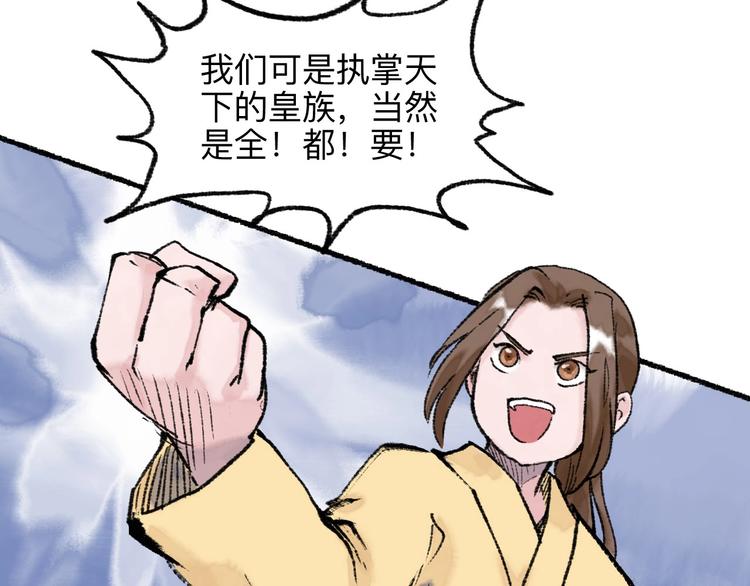 第18回 三个金人84