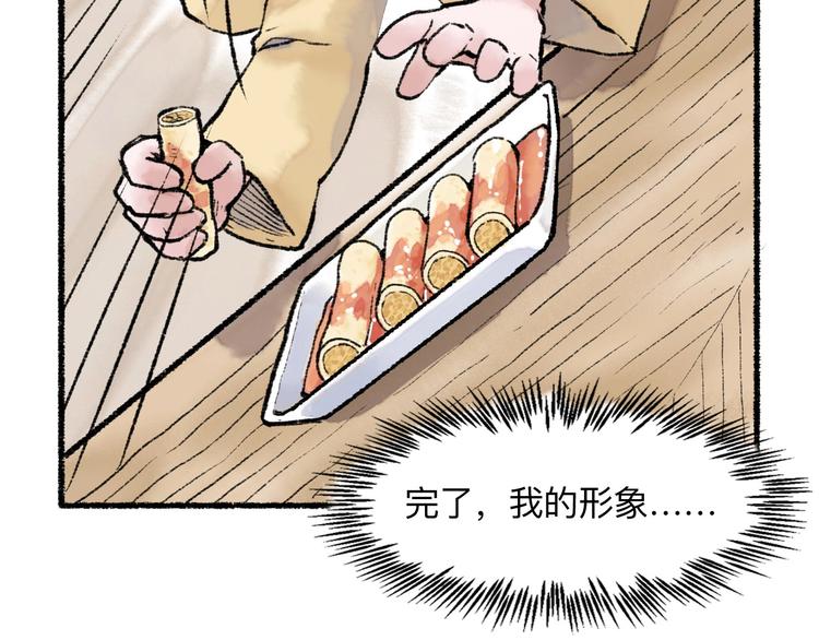 第16回 大快朵颐74