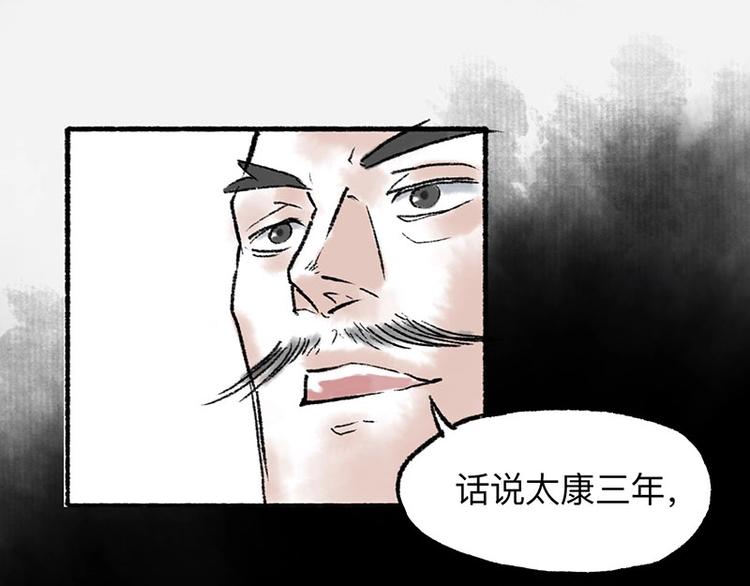 第6回 请君入裈79