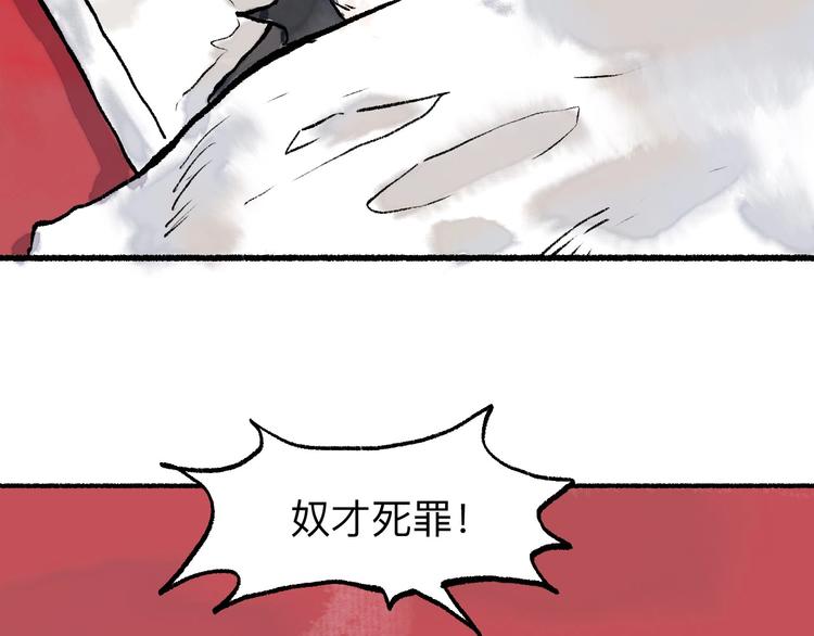 第11回 骑墙续命96