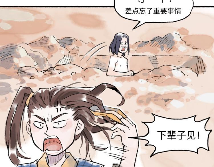 第10回 太子拜师14
