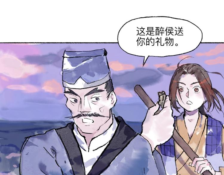 第12回 瓮中捉鳖131