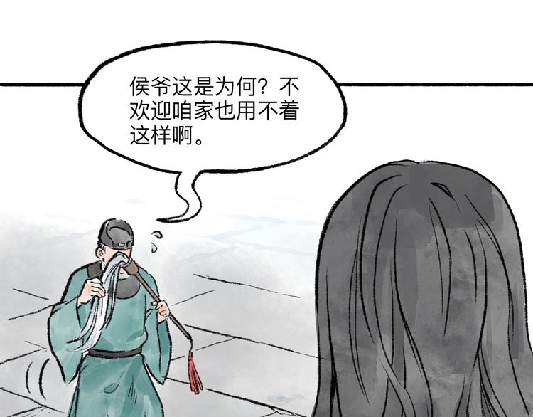 第6回 请君入裈32